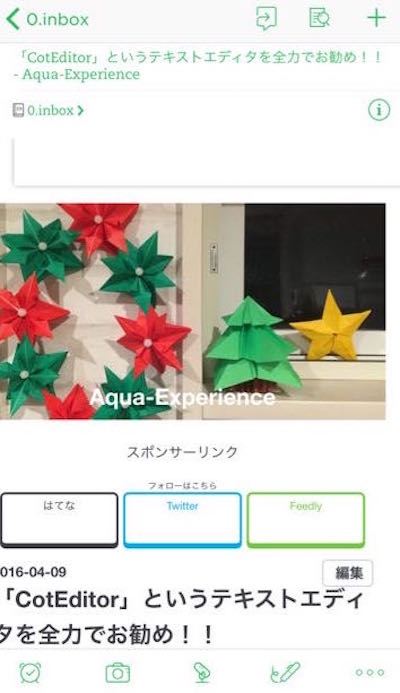 Evernoteの保存画面
