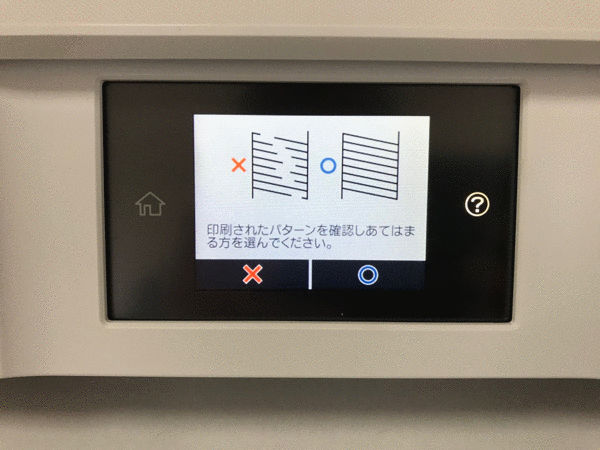 ノズルチェック画面