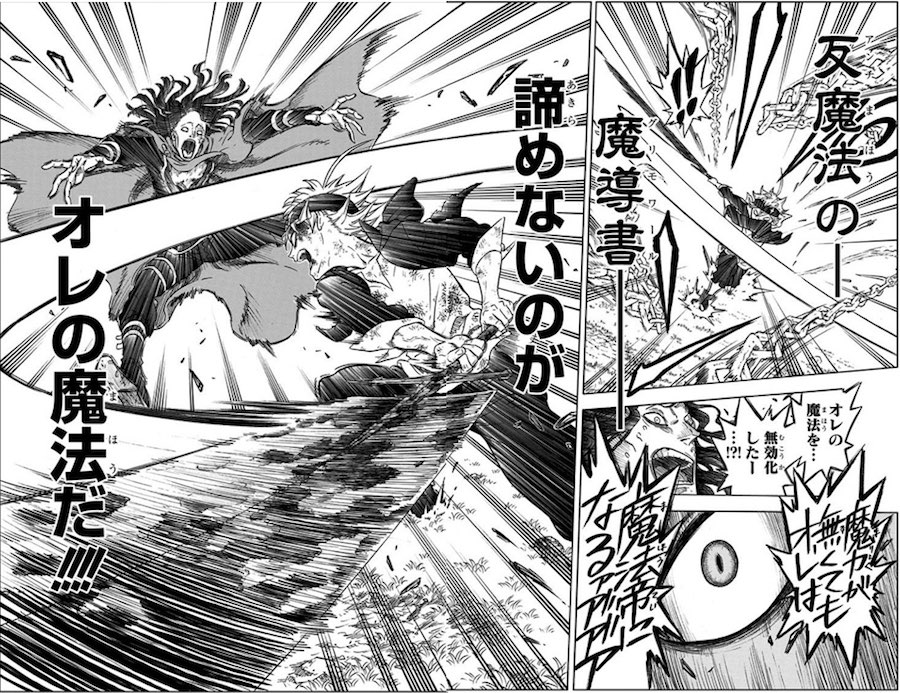 アンチ魔法の力