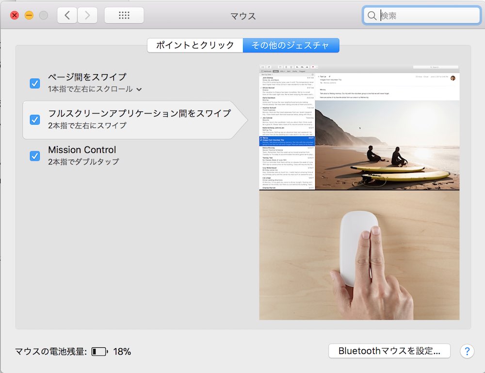 その他のジェスチャ