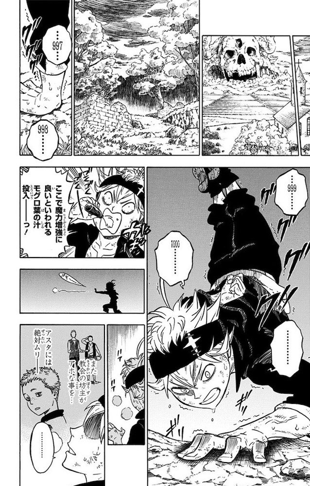 アスタ筋トレ