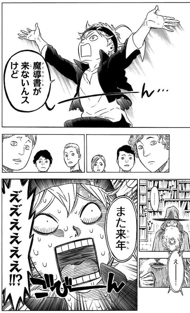 アスタグリモワール貰えない