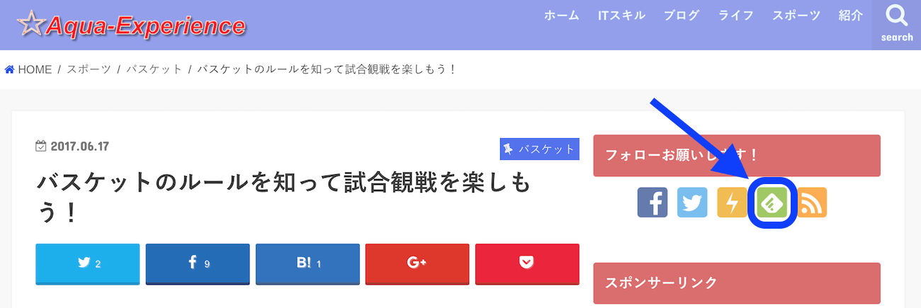 feedlyのサイドバー登録場所