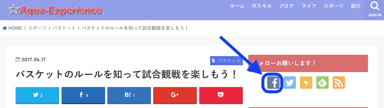 facebook'ページのサイドバー登録場所