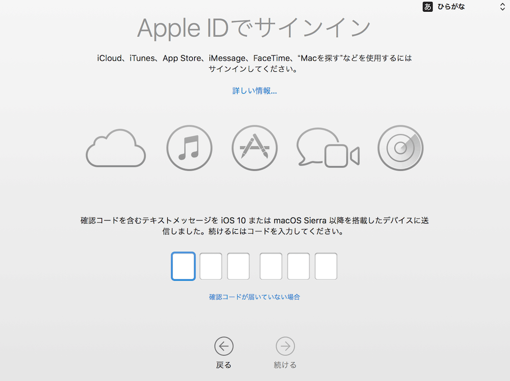 確認コード入力画面
