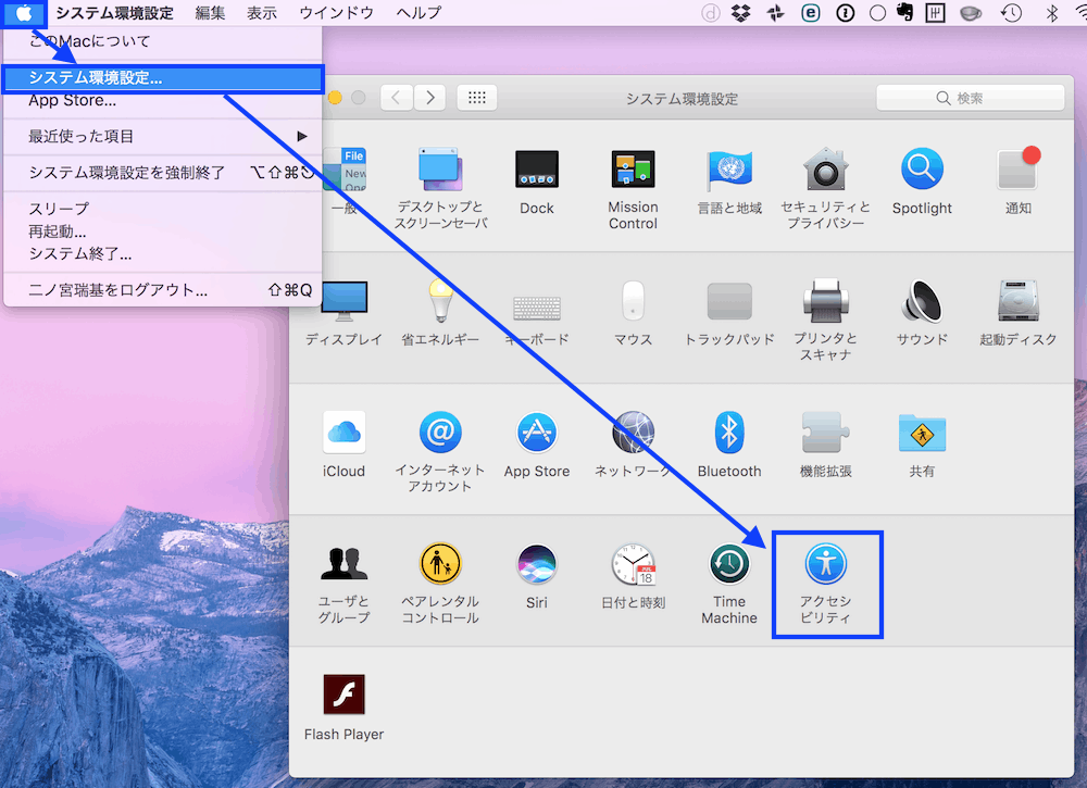 アクセシビリティの場所