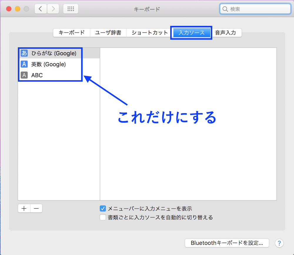 入力ソース設定画面