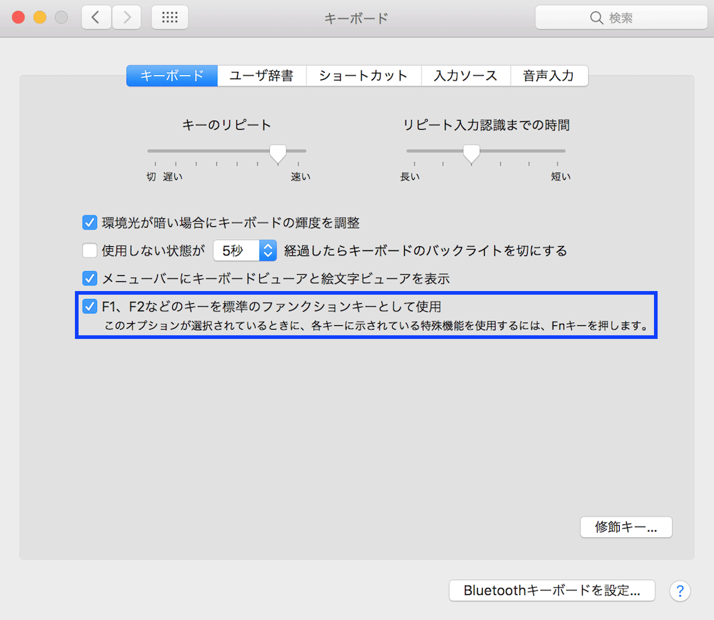 ファンクションキーの設定画面
