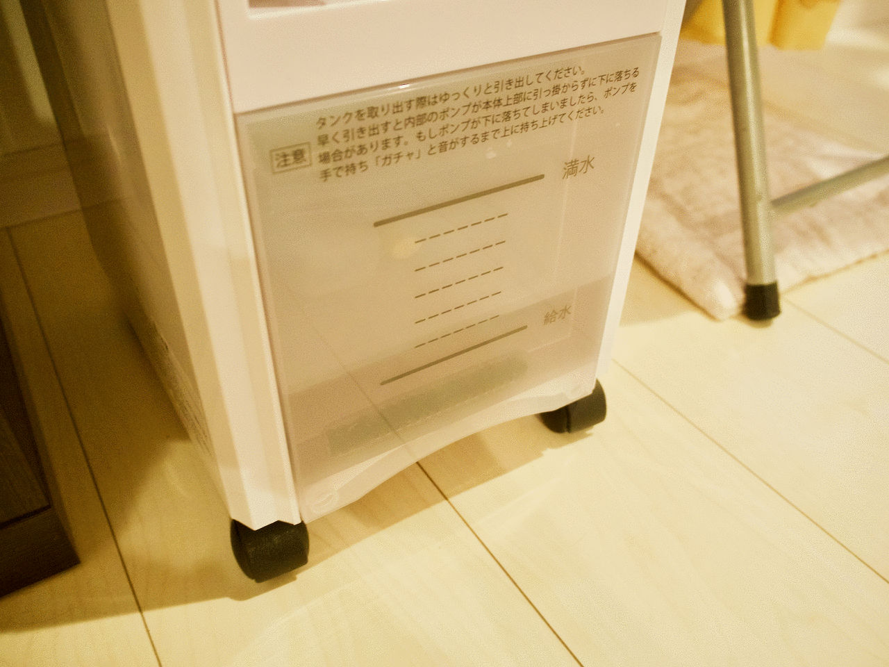 冷風扇の水タンク